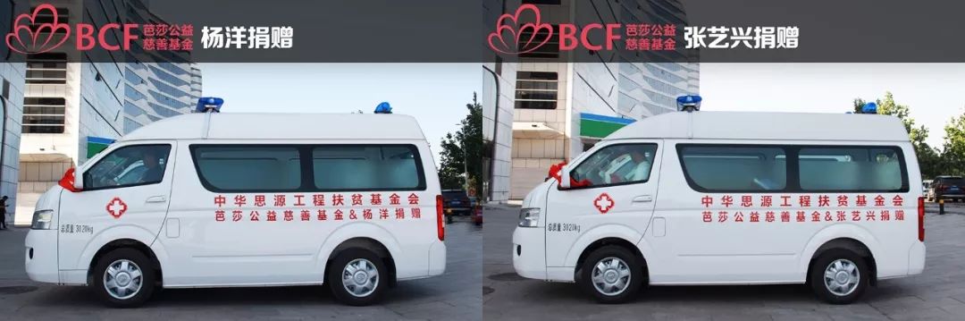 200辆芭莎爱心救护车为爱启程，生命救护相伴同行！