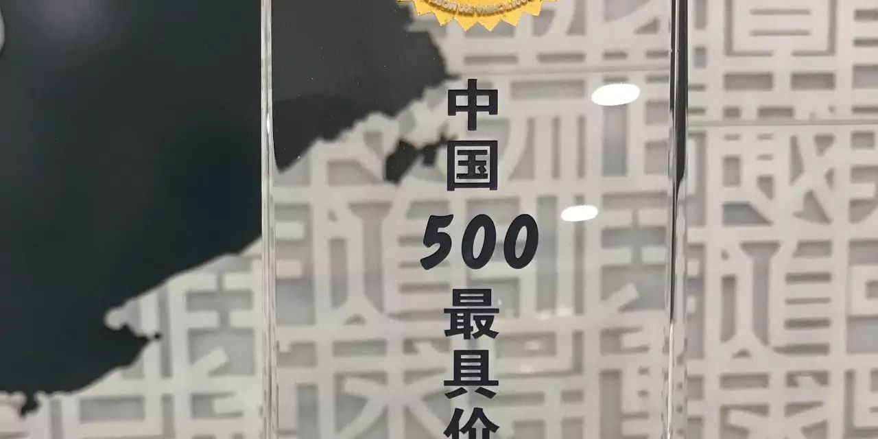 又双叒叕｜时尚集团连续14年跻身中国500最具价值品牌