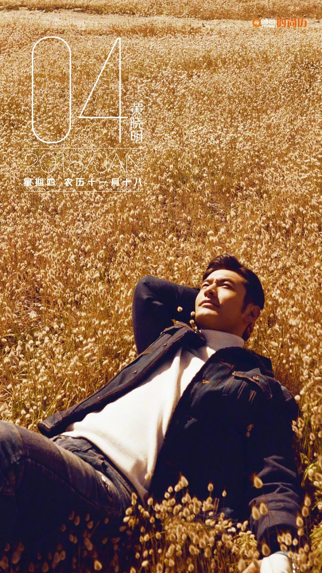 封面故事 |《时尚先生》开年封面人物：黄晓明，40岁不纠结，只有作品才是一切
